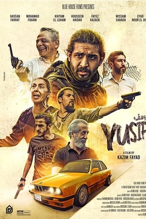 يوسف
