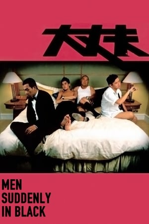 大丈夫