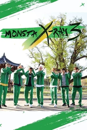 MONSTA X-RAY第3季
