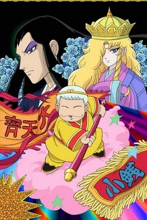 帕塔利洛西游记