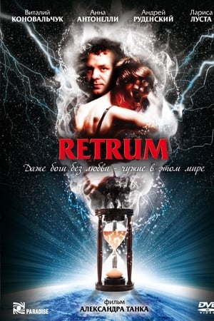 Retrum