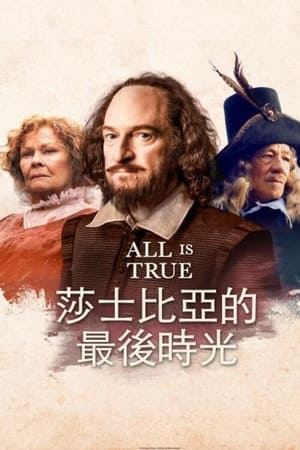 都是真的