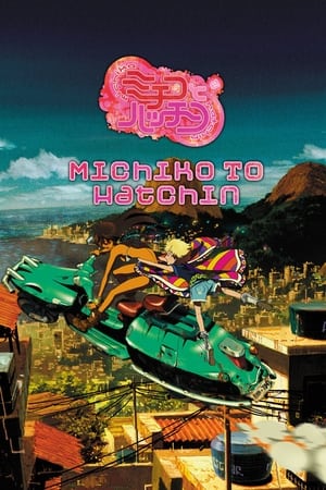 道子与哈金