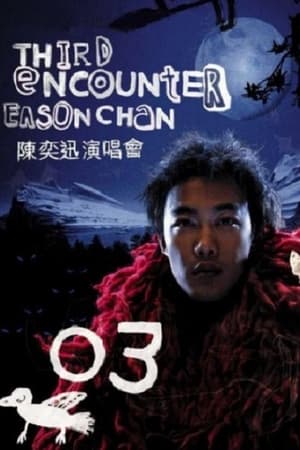 Third Encounter 陈奕迅演唱会