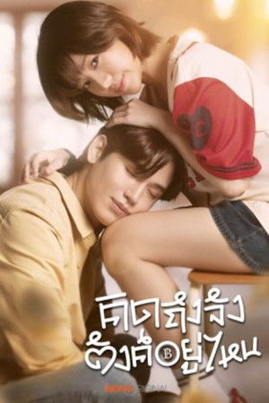 追债亦追爱