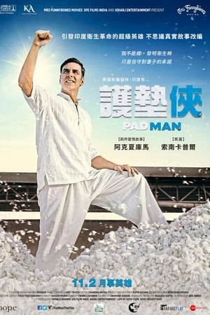 印度合伙人