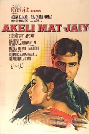 Akeli Mat Jaiyo