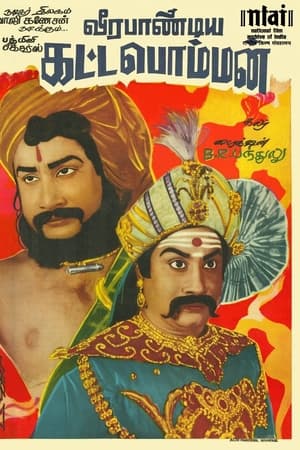 வீரபாண்டிய கட்டபொம்மன்