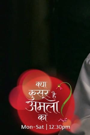 Kya Qusoor Hai Amala Ka?