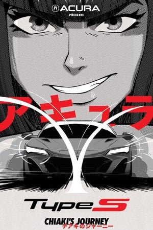 Type S: Chiaki's Journey