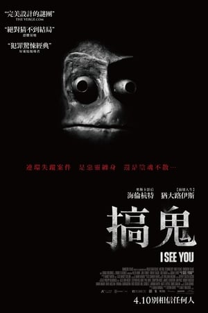 找到你了