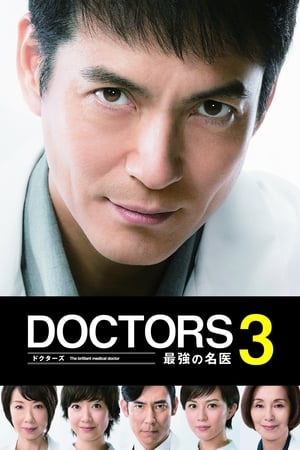 最强的名医第3季