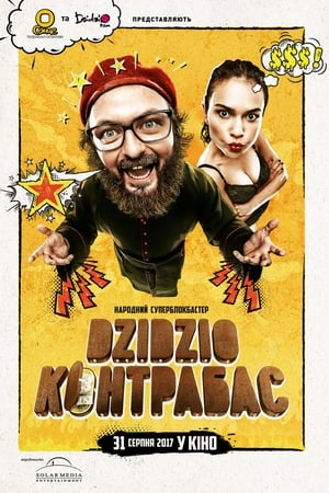Dzidzio Контрабас