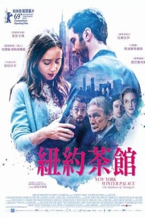 陌生人的善意