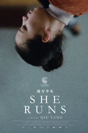 南方少女