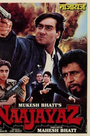 नाजायज़