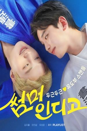 썸머인디고