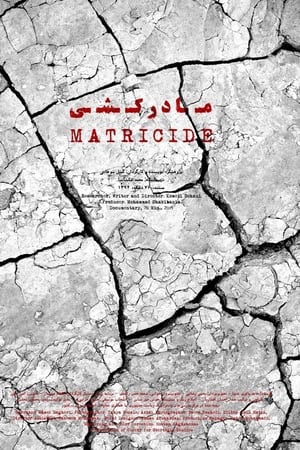 مادرکشی
