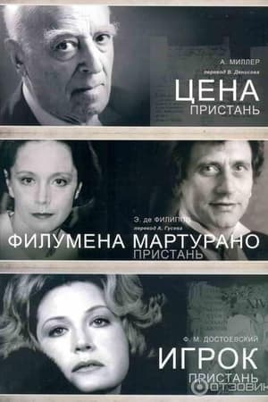Пристань