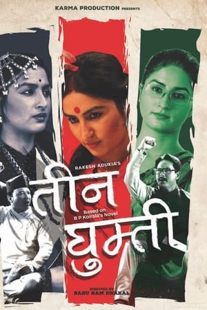 Teen Ghumti