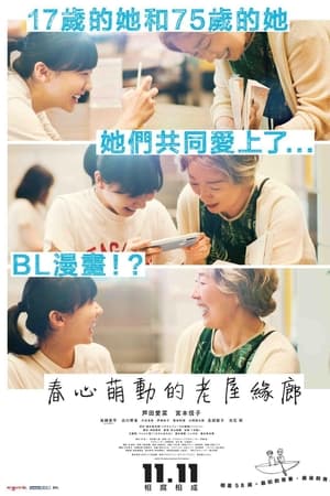 萍水相逢腐檐下