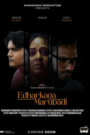 Edharkaga Marubadi