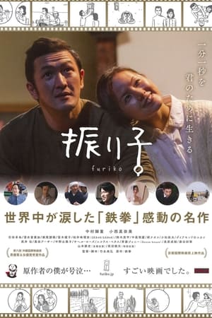 钟摆人生