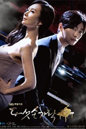 다섯 손가락