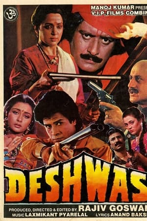 Deshwasi
