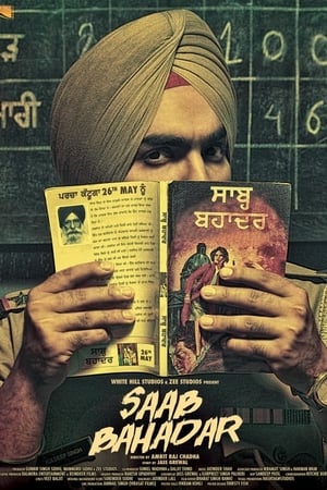 ਸਾਬ੍ਹ ਬਹਾਦਰ