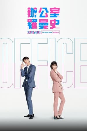 오피스워치