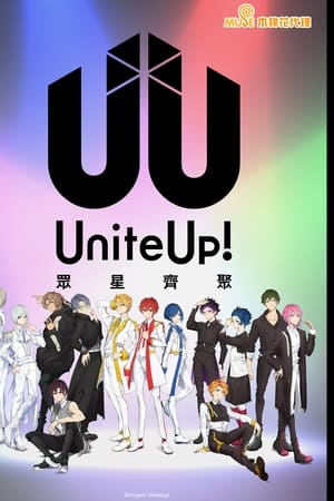 UniteUp! 众星齐聚