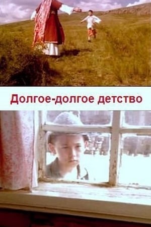 Оҙон-оҙаҡ бала саҡ