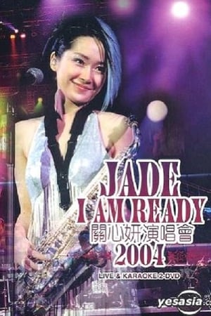 关心妍I Am Ready演唱会