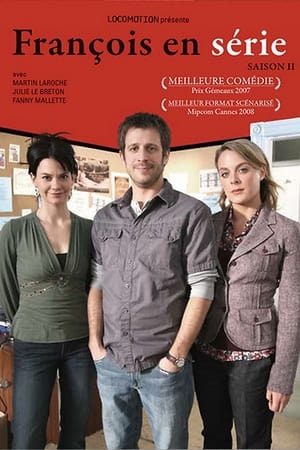 François en série第2季