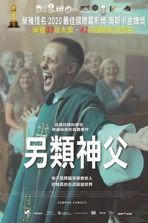 基督圣体