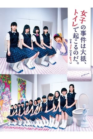 女厕所那点事