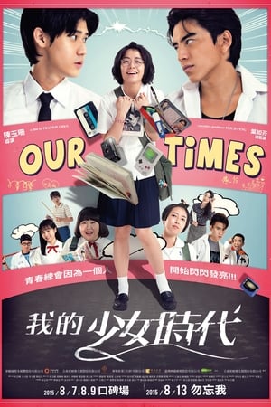 我的少女时代