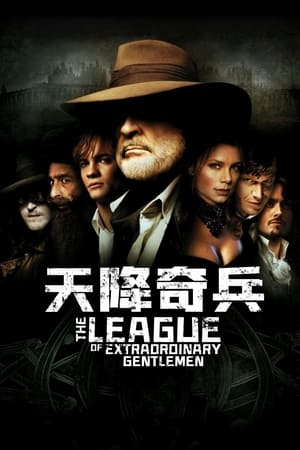 天降奇兵