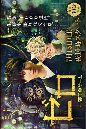 ZERO 一获千金游戏