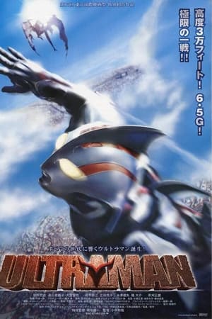 奈克斯特奥特曼-剧场版