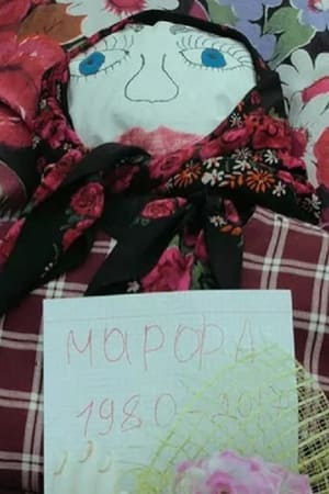 Я не плачу