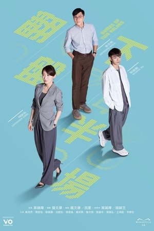 翻盘下半场