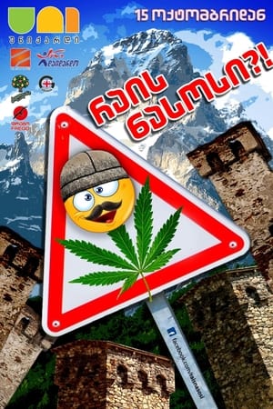 რაის ნასოსი