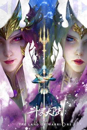 斗罗大陆：双神战双神