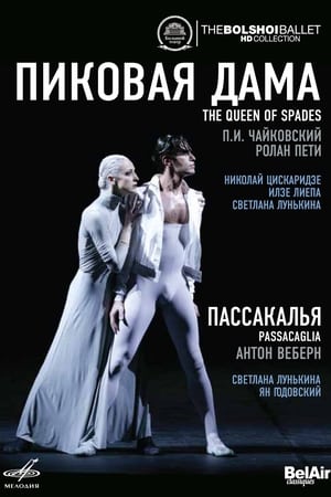 Большой балет: Пиковая дама/Пассакалья