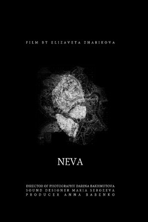 Нева