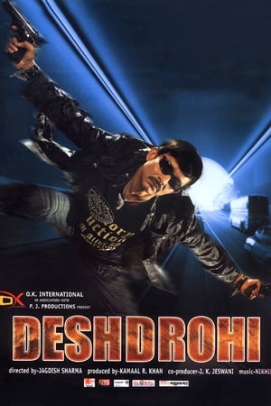 देशद्रोही