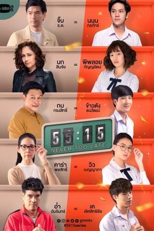 重返15岁