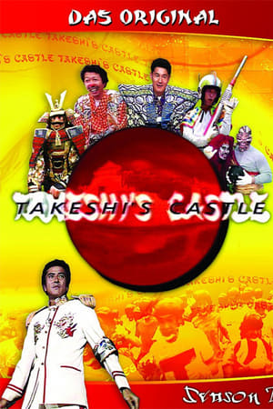 Takeshi's Castle第2季